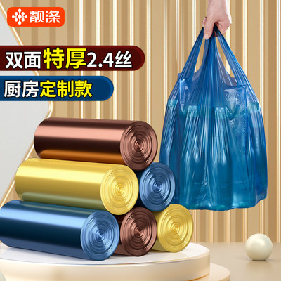 靓涤垃圾袋家用手提式加厚厨房用