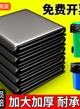 黑色大垃圾袋加厚物业酒店宾馆60x80环卫100特大超大商用厨房家用