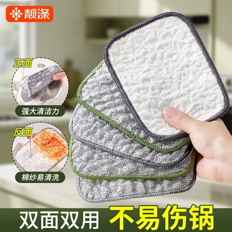 钢丝洗碗布厨房专用银丝棉纱洗碗巾双层加厚不易沾油抹布刷碗神器,家庭/个人清洁工具,抹布,淘宝优惠券,粉丝福利购,淘宝优惠卷
