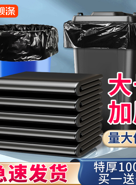大垃圾袋大号加厚黑色商用平口酒店物业环卫60x80超大塑料袋厨房