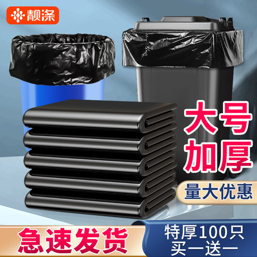 靓涤60x80超大塑料袋商用平口