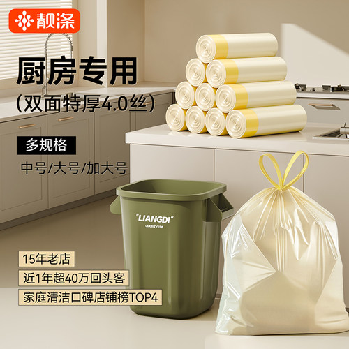 靓涤大垃圾袋大号加厚手提式家用