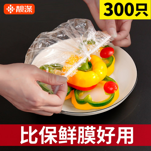 食品一次性剩菜剩饭套碗保鲜膜