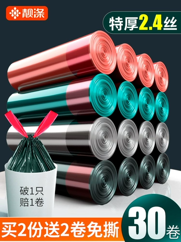 靓涤 Портативное большое черное пластиковое мусорное ведро для домашнего использования, увеличенная толщина, на шнурках