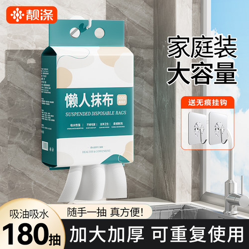 厨房专用一次性抹布干湿两用