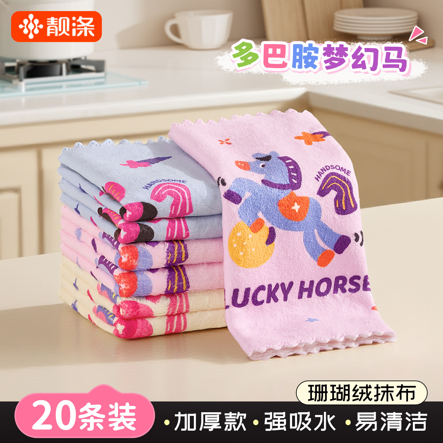 靓涤抹布厨房专用吸水不掉毛家用洗碗擦桌子易清洗擦灶台清洁布