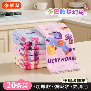 靓涤抹布厨房专用吸水不掉毛家用洗碗擦桌子易清洗擦灶台清洁布