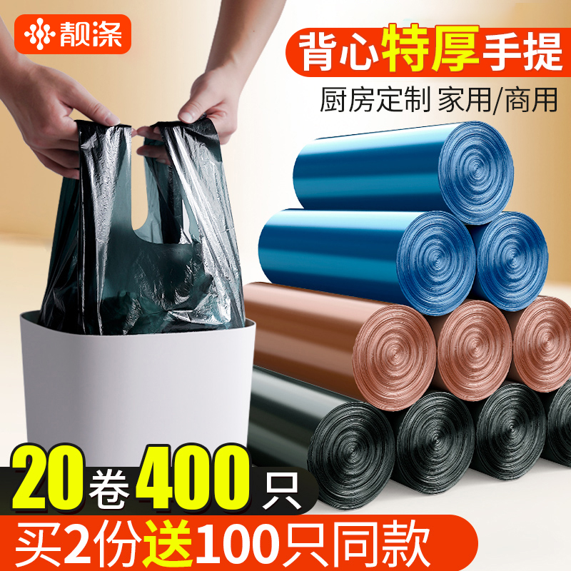 垃圾袋家用加厚手提式实惠装厨房黑色背心大号一次性拉圾桶塑料袋