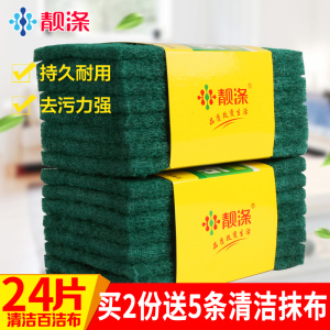 靓涤百洁布洗碗布厨房洗锅刷碗海绵擦抹布菜丝瓜络不易沾油清