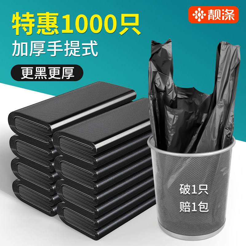 垃圾袋家用手提式加厚中号实惠装黑色背心式拉圾袋商用塑料袋大号