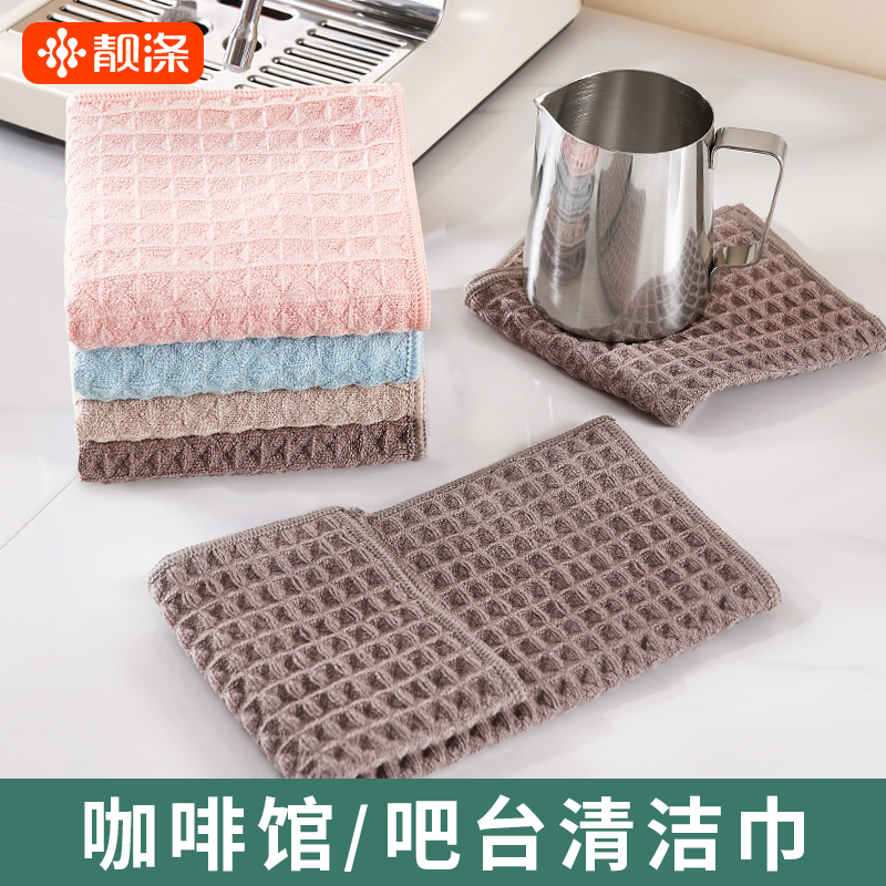 华夫格抹布吧台毛吸水不易掉毛