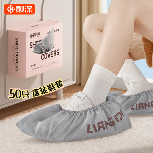 一次性盒装无纺布鞋套
