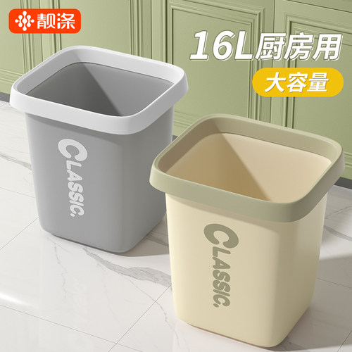 垃圾桶家用大容量厨房压圈纸篓