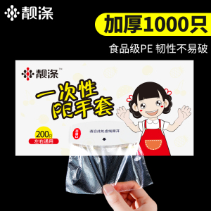 3.1元包邮  靓涤 一次性手套50只