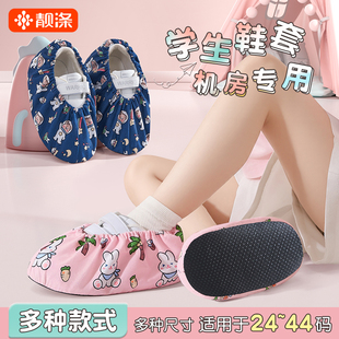 鞋 套机房专用学生反复使用布料可洗儿童室内防滑耐磨小孩家用脚套