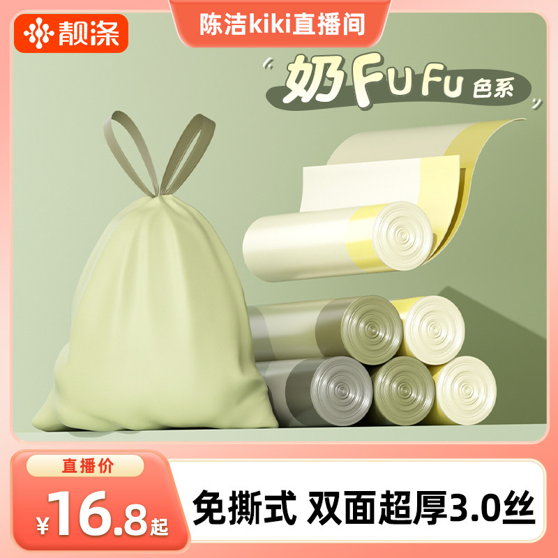靓涤抽绳垃圾袋家用2025新款加厚免撕手提式厨房收口厨余塑料袋
