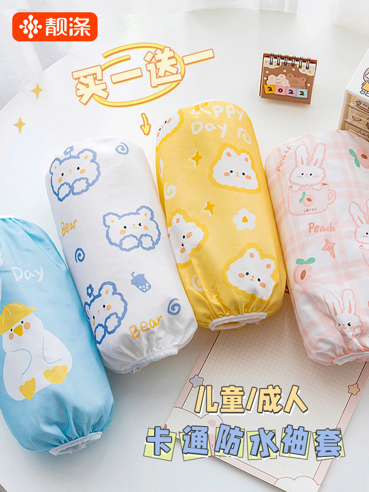 儿童袖套防水防脏防油可爱小学生画画厨房做饭通用女宝宝护袖短款