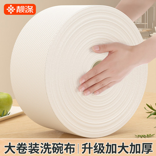 厨房专用大卷洗碗巾干湿两用