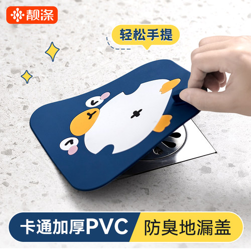 PVC地漏防臭器密封堵口除臭