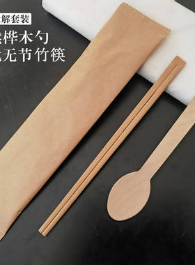 环保可降解一次性筷子勺子组合