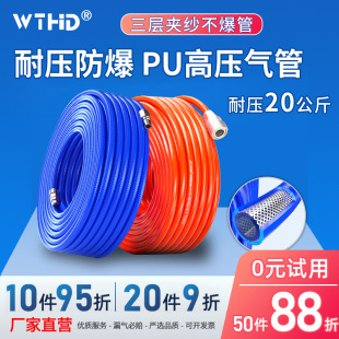 高压TPU夹纱管弹簧管空压机防爆压缩机气泵气鼓充气管8/10/12/14m