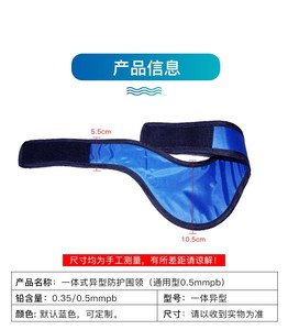 防护甲状腺x射线宇龙围脖脖套