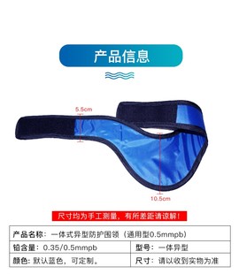 防辐射一体式异型铅围脖口腔CT查体拍胸片x射线防护甲状腺围领