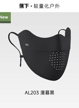 蕉下轻凉护眼角防晒口罩UPF50+防紫外线防尘高颜值透气口罩AL203
