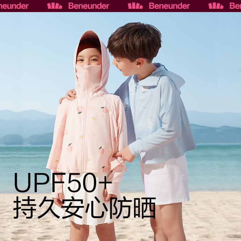蕉下儿童外套防晒衣轻薄凉爽夏季亲子防紫外线透气散热海边防晒服