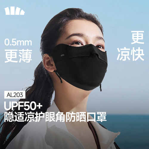 蕉下轻凉夏日防晒口罩女AL203防紫外线透气面纱冰丝无痕遮阳面罩