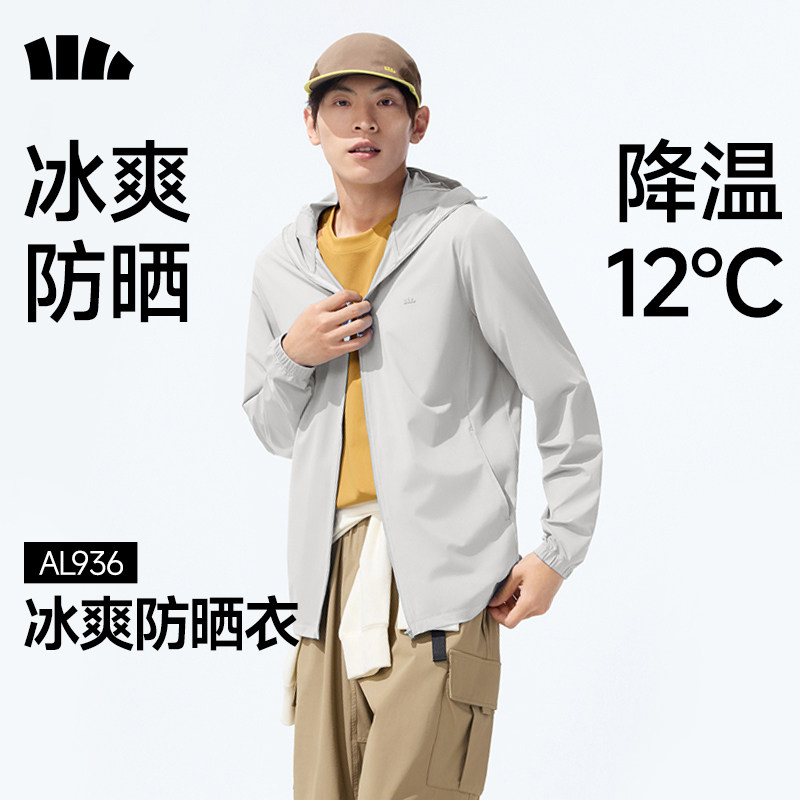 蕉下冰丝防晒衣男款夏季新款专业钓鱼户外UPF100+男防晒服骑行