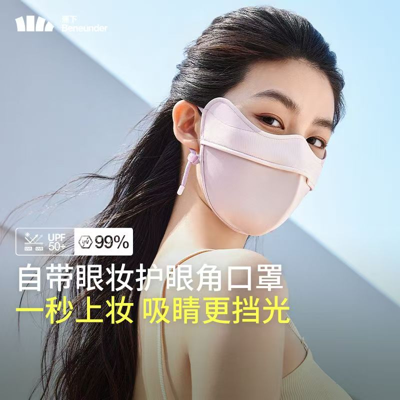 蕉下立体防晒口罩新防紫外线3d立体医美防护敏肌脸罩透气骑行面罩