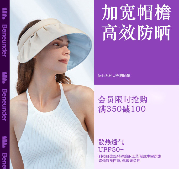 蕉下新款两用贝壳帽空顶防晒帽超防紫外线夏季遮脸遮阳黑胶太阳帽