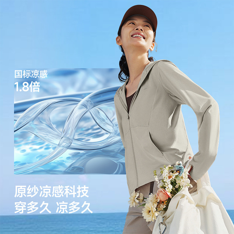 蕉下凉感防晒衣女款AL818冰丝防紫外线户外宽松外套夏防晒服透气