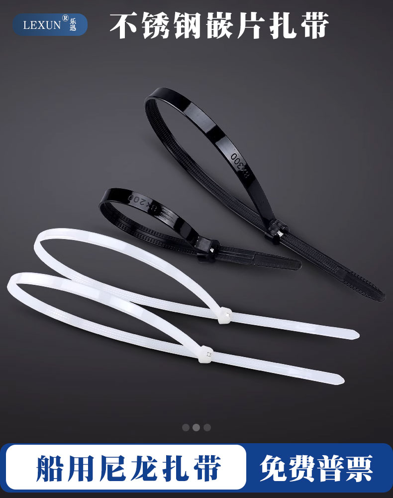 船用NZ-1嵌片尼龙扎带不锈钢嵌片