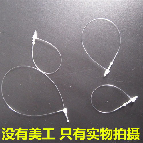 服装吊牌细绳透明7寸扎带