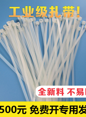 扎带 正国标3*120*150*200*250*300mm 勒死狗扎带大扎带 尼龙扎带