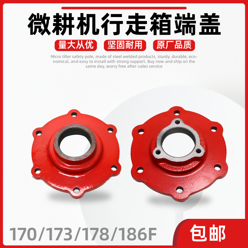 微耕机配件 170F173F178F186F188F 171/105-135型外壳 行走箱端盖,农机/农具/农膜,农机配件,淘宝优惠券,粉丝福利购,淘宝优惠卷