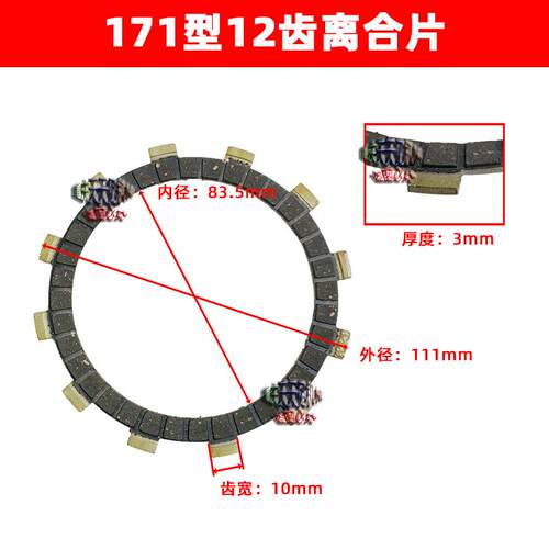 微耕机离合摩擦片钢片