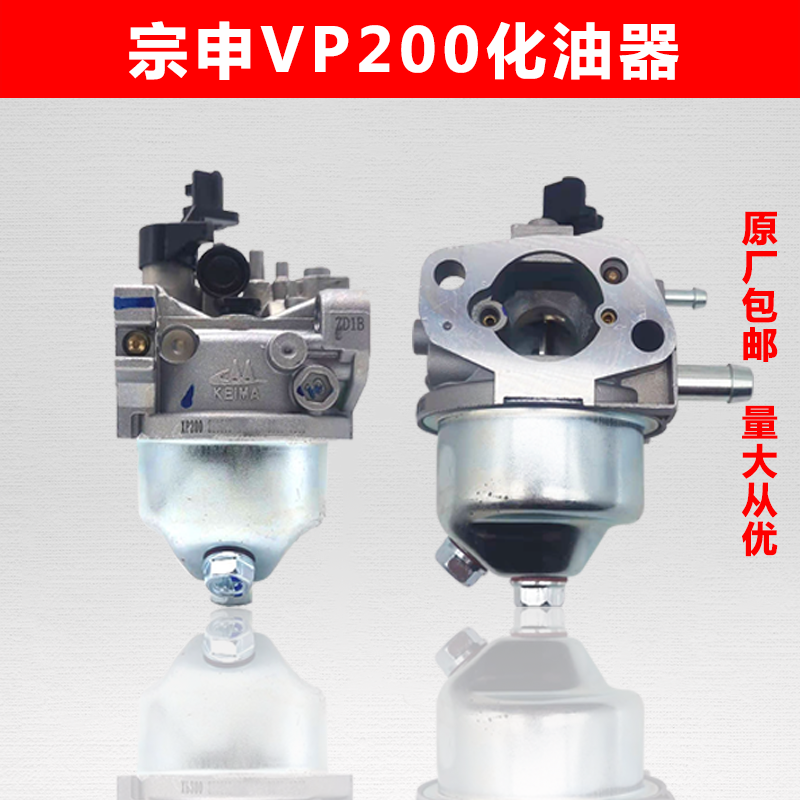 洛阳卓格哈斯重庆昂立威小白龙微耕机配件化油器宗申VP200天马AB2