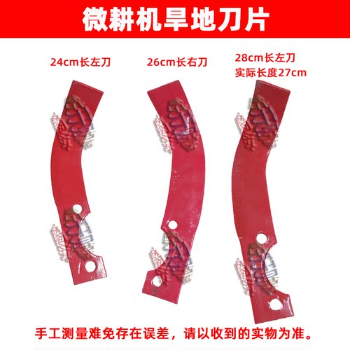 加厚微耕机刀片瑞马品质保证