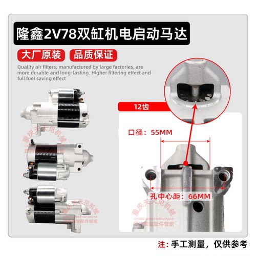 双缸汽油机起动机隆鑫包邮