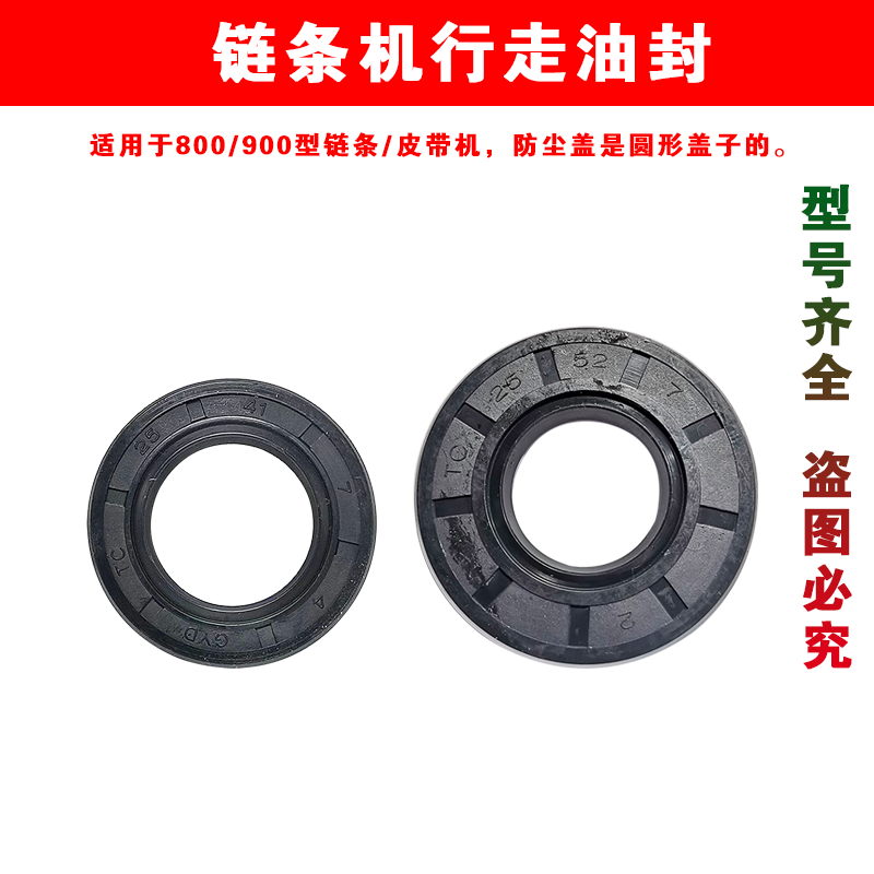 无品牌链条机行走油封型号齐全