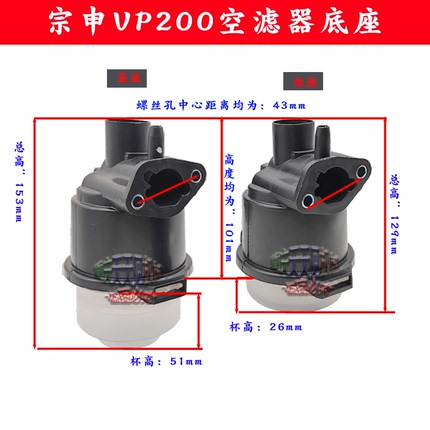 微耕机配件宗申VP200空滤器底座风沙王专用旋耕机垂直轴原厂包邮