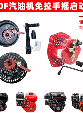 汽油机配件手摇免拉启动器168F170F188F190F192F三孔四孔包邮