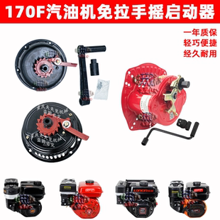 汽油机配件手摇免拉启动器168F170F188F190F192F三孔四孔 包邮