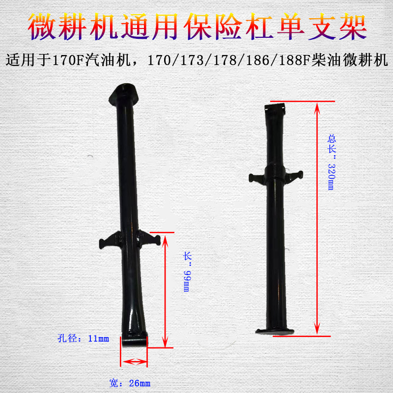 微耕机配件保险杠支架洋马品质好