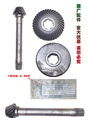 洛阳地格乐晟龙1P70垂直轴微耕机行走伞齿行走齿轮轴立轴包邮