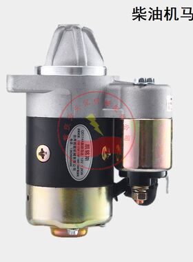 发电机马路切割配件QD114A 414马达168 186 188 192F柴油机起动机