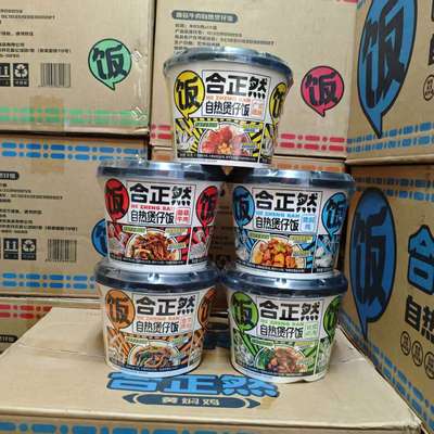 合正然自热米饭速食方便宵夜煲仔饭懒人速食免煮学生宿舍食品桶装